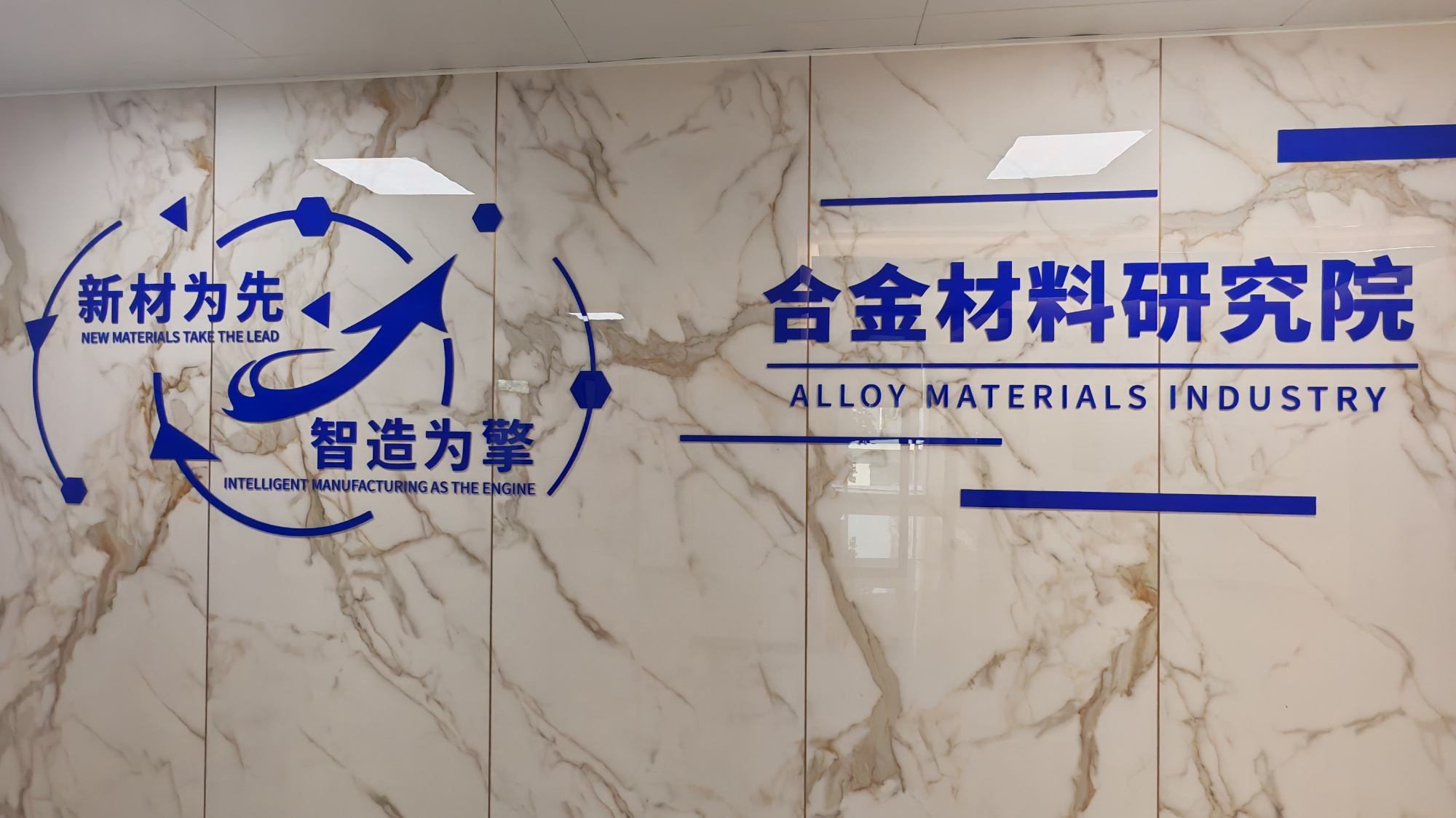 KS400 High-Strength, High-Toughness Aluminum Alloy: R&D and Application Progress